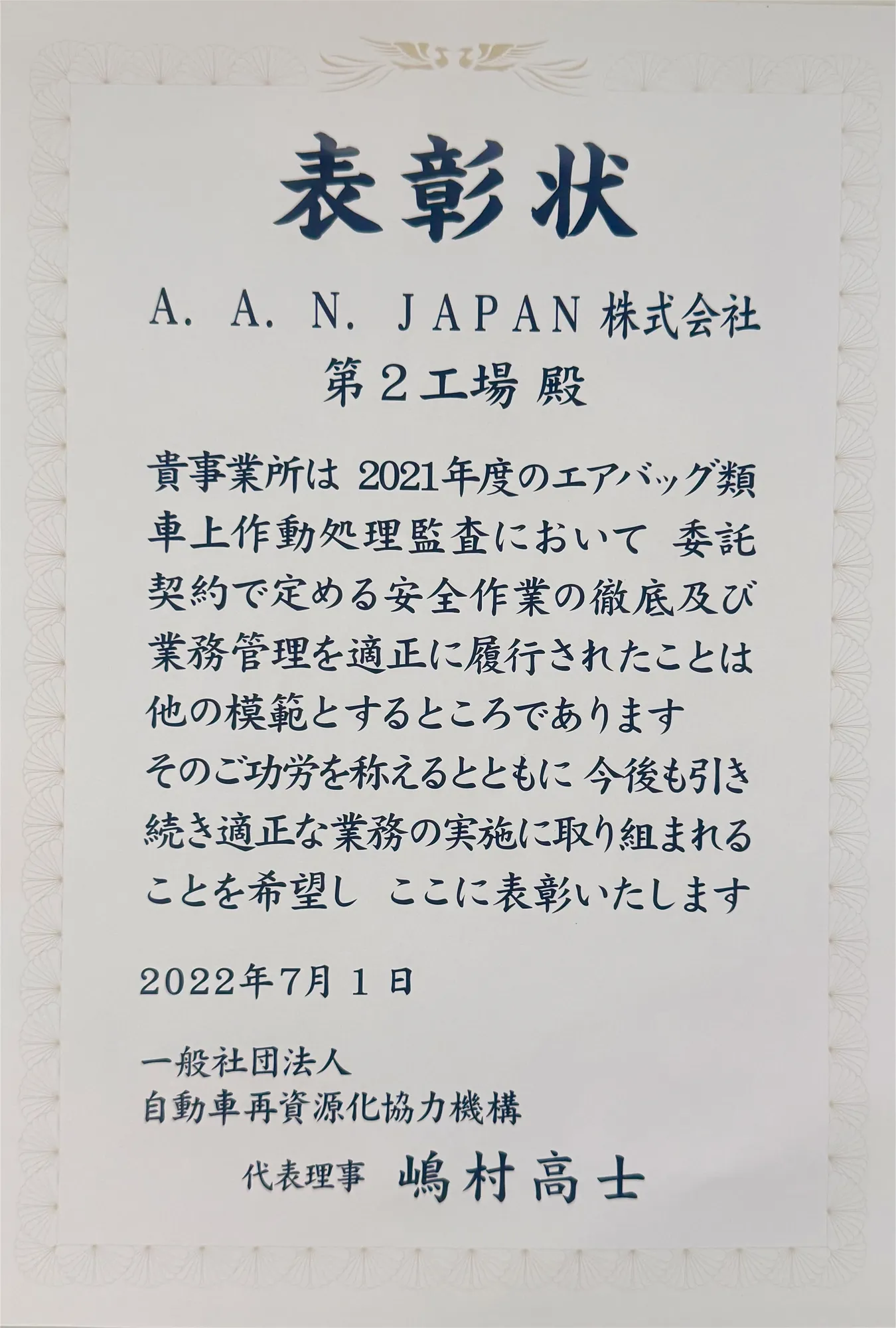Airbag Safety Procedures Recognition