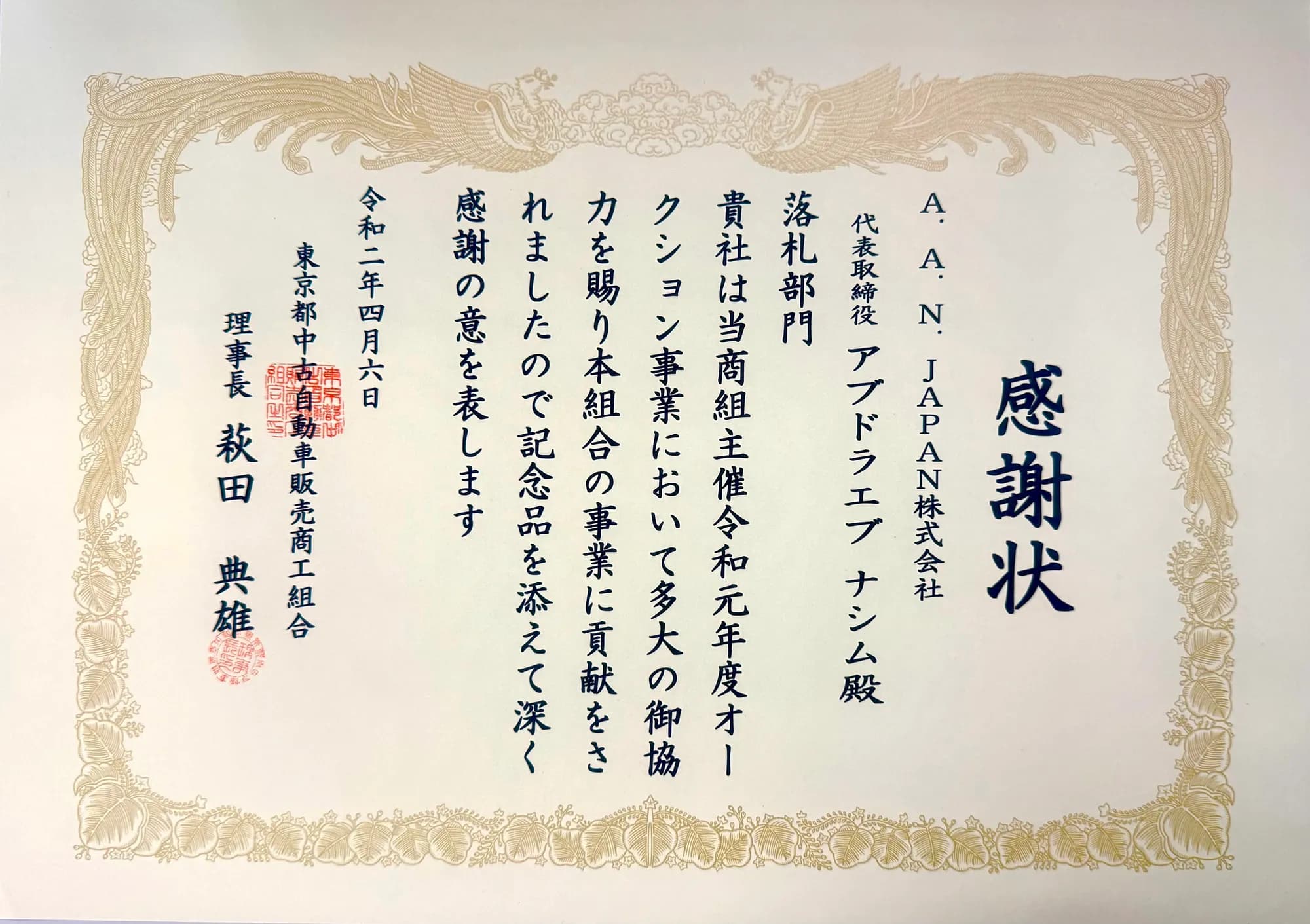 業界からの評価