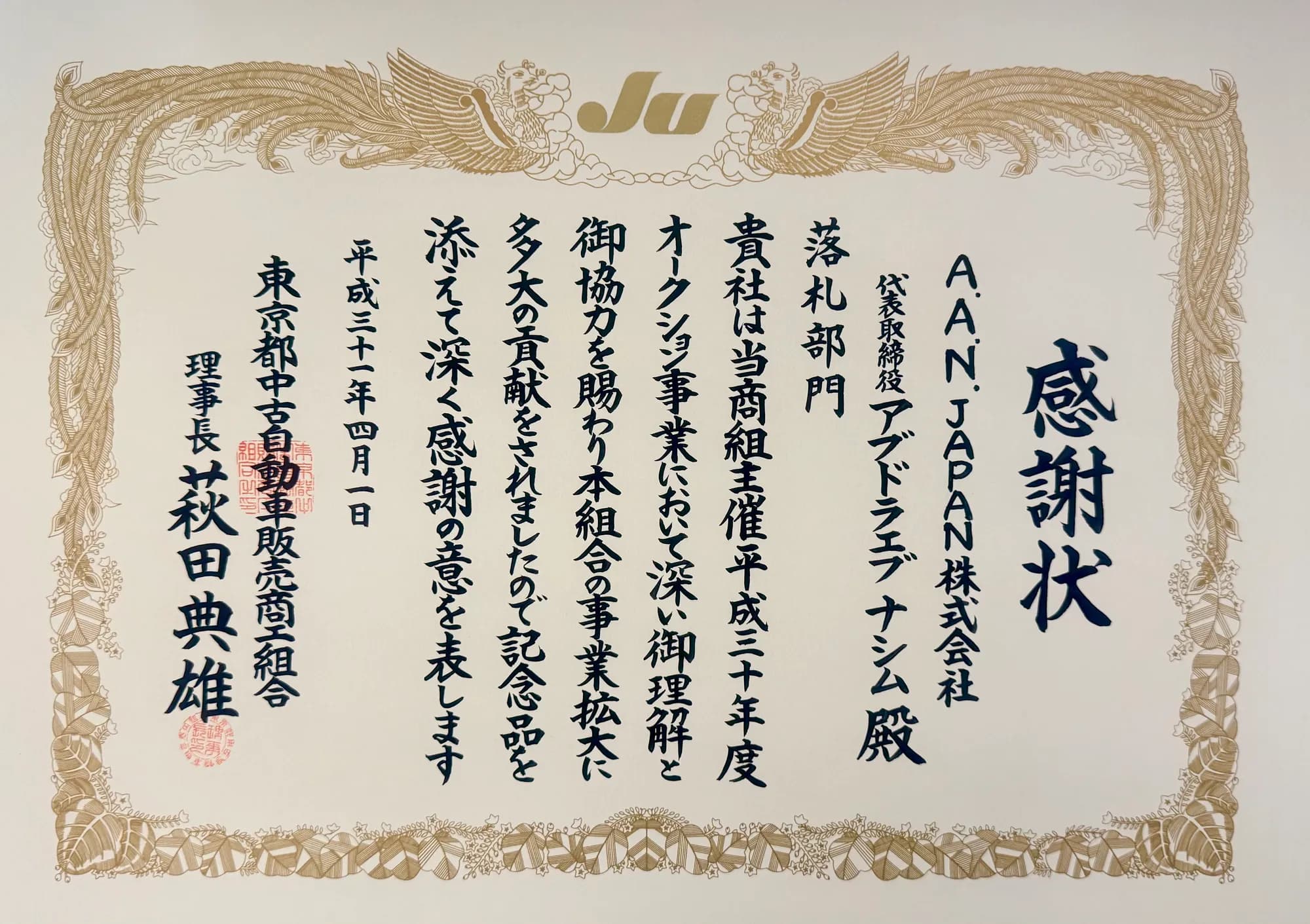 業界からの評価